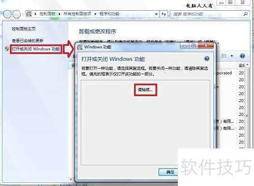 如何打开XPS文件查看器 基础软件服务指南