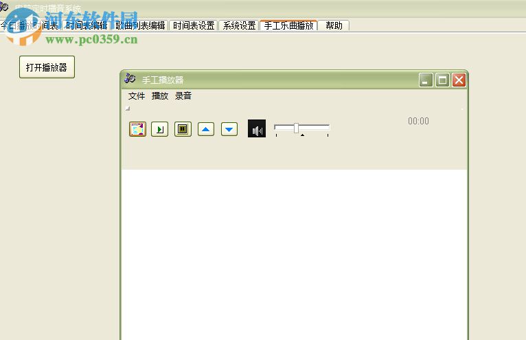 逆战科技辅助免费使用注意事项与电脑定时播音系统3383官方版基础软件服务解析